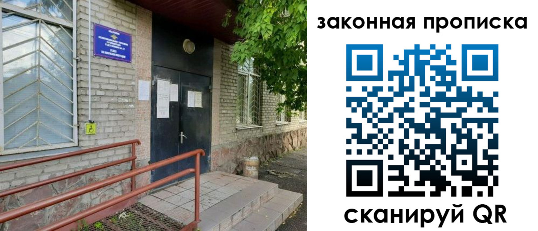 временная регистрация купить в Губахе