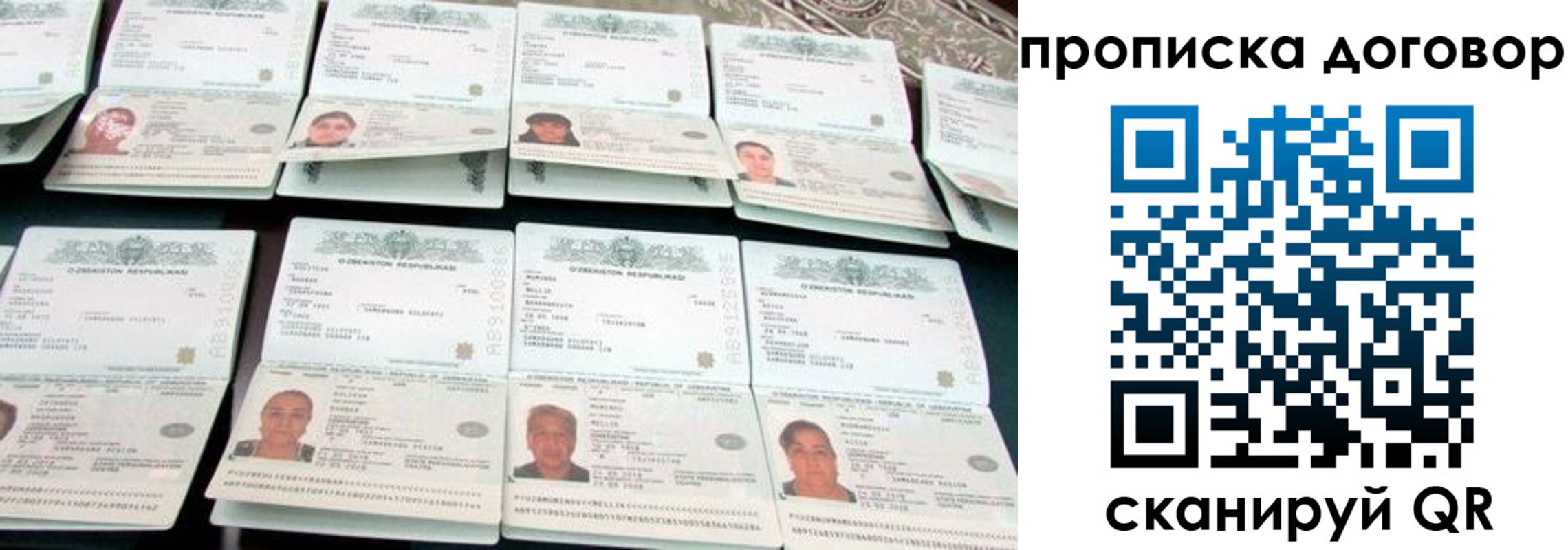 прописка для школы в Губахе