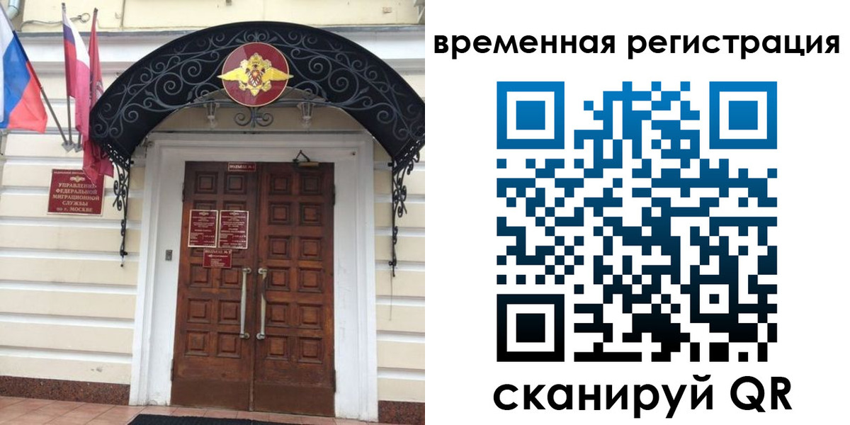 временная регистрация в квартире в Губахе