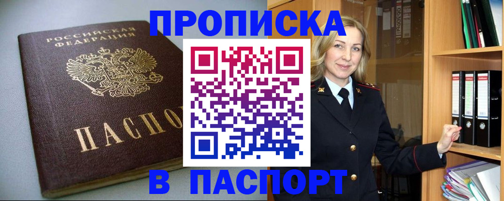 временная регистрация госуслуги в Губахе